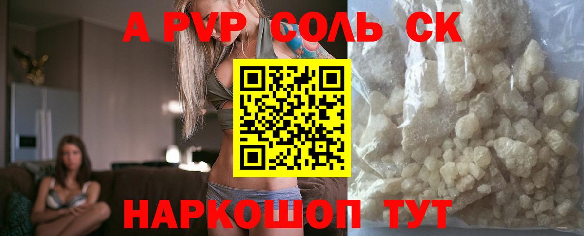 Альфа ПВП СК КРИС  Alfa_PVP  Новозыбков  APVP VHQ  Вход с VPN 