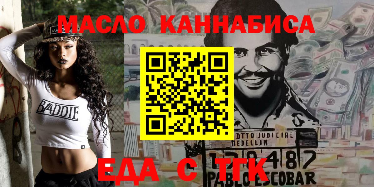 Еда ТГК марихуана  Вход с VPN  Новозыбков 