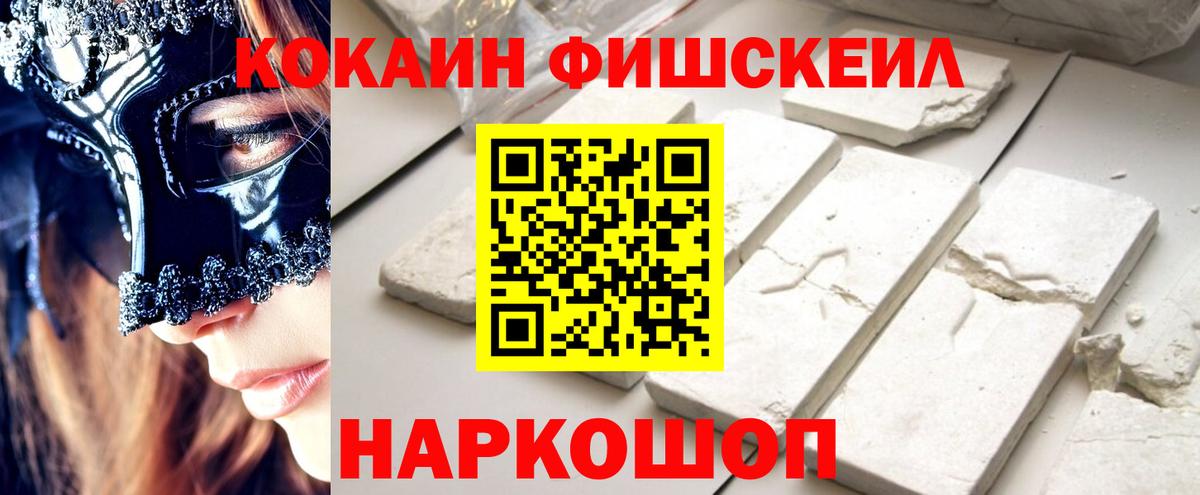 Кокаин Колумбийский  КОКАИН  Cocaine 97%  Новозыбков  Вход с VPN 