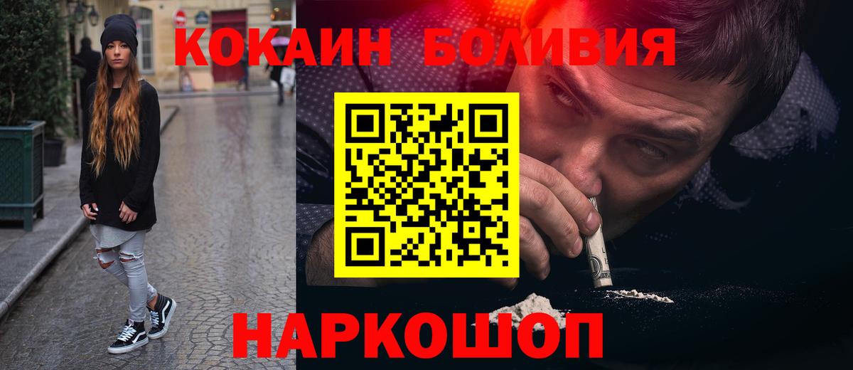 Кокаин 98% Новозыбков
