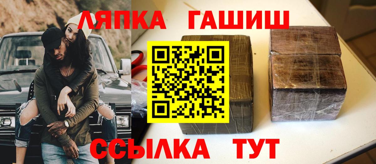 ГАШ AMNESIA HAZE  Вход с VPN  Новозыбков  Гашиш Premium 
