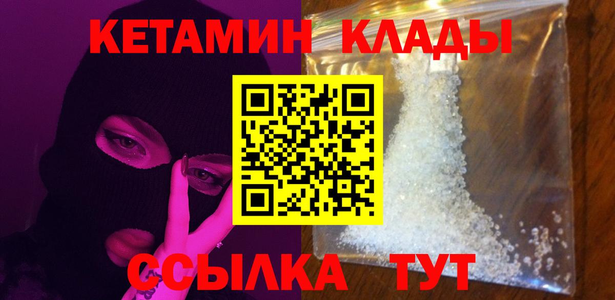 Новозыбков  мориарти Telegram  КЕТАМИН ketamine  Вход с VPN  КЕТАМИН VHQ 