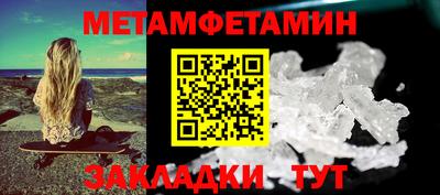 первитин Моздок