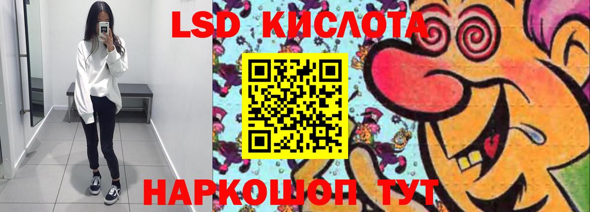 ЛСД экстази кислота  Лсд 25 экстази ecstasy  Вход с VPN  Новозыбков 
