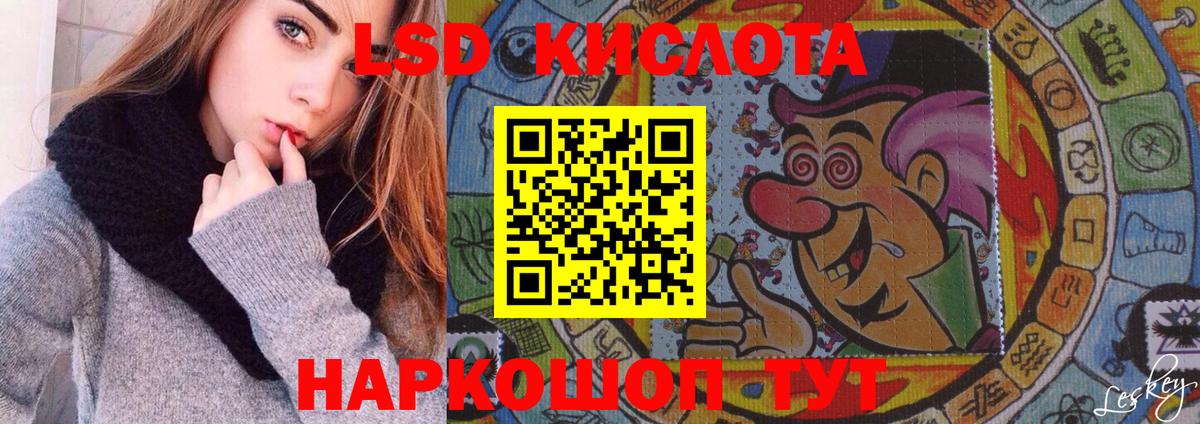 LSD-25 экстази ecstasy Новозыбков