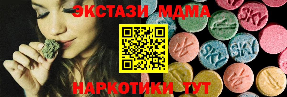 MDMA  Вход с VPN  Новозыбков  МДМА Molly  МДМА Molly 