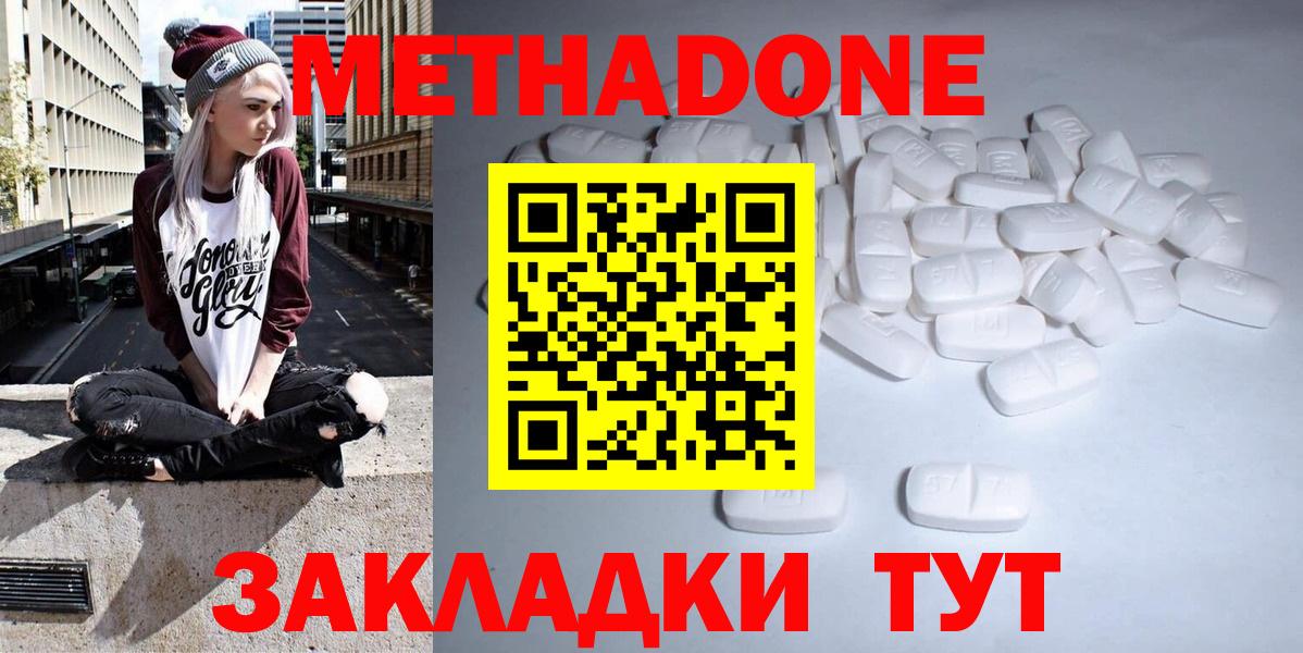 МЕТАДОН VHQ  Метадон methadone  Вход с VPN  Новозыбков 