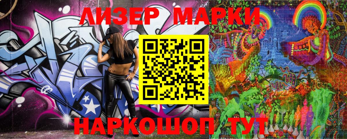 Марки 25I-NBOMe 1,5мг Новозыбков