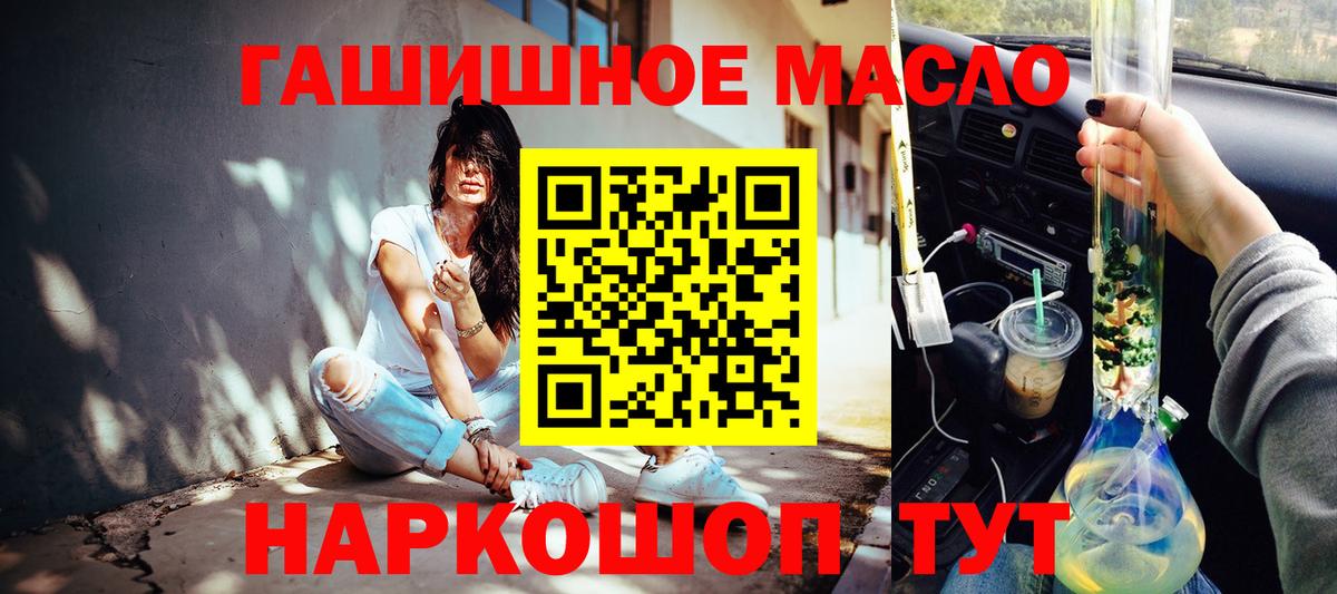 ТГК вейп с тгк  ТГК жижа  что такое   Вход с VPN  Новозыбков 