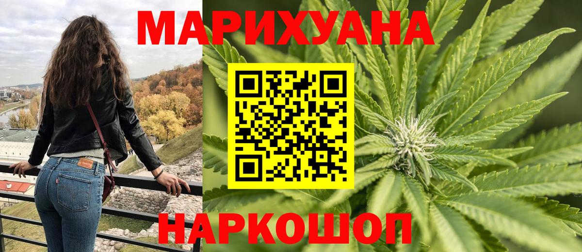 Канабис MAZAR Новозыбков